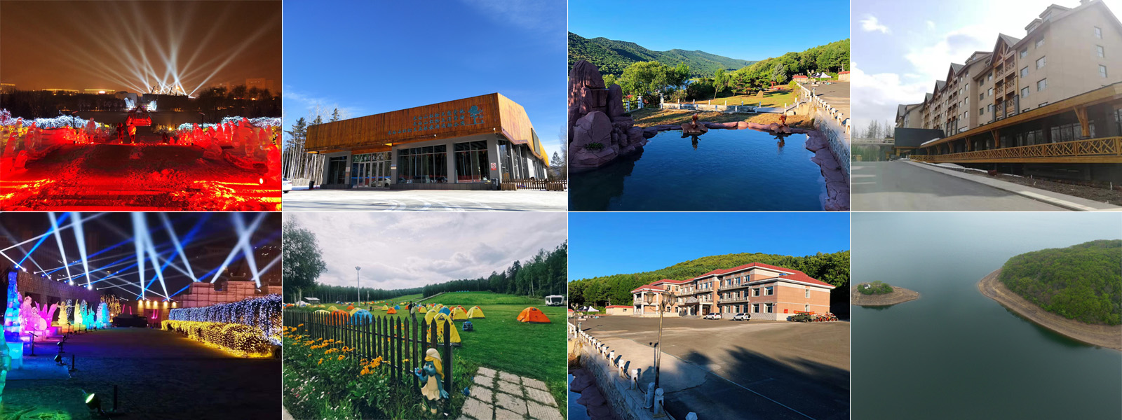 吉林省吉旅投資集團有限責任公司